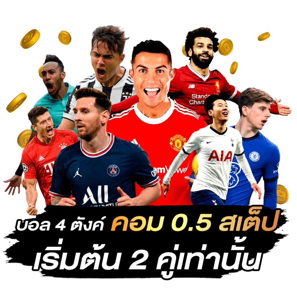 UFABET เว็บแทงบอลUBET169